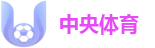 中央体育
